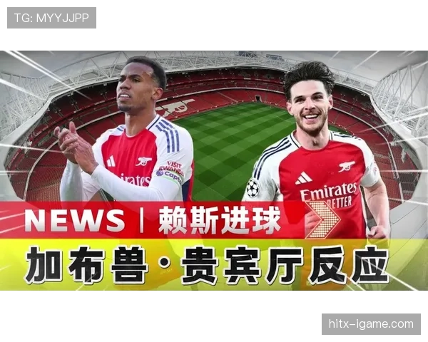 赖斯闪耀中场，助英格兰队展现全新风采