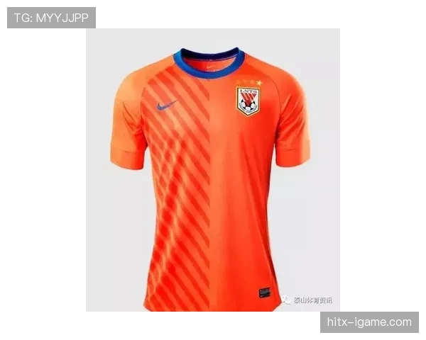 山东泰山全新橙色球衣惊艳亮相，彰显球队活力与风采