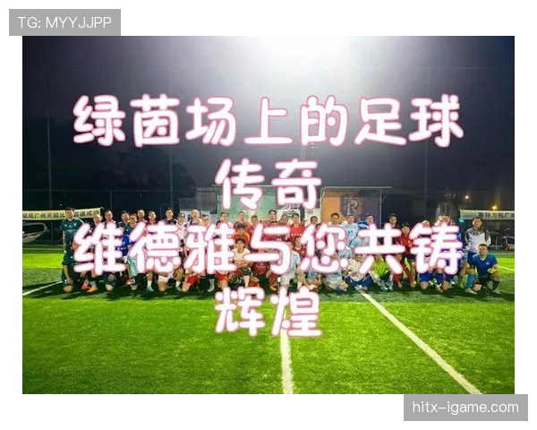 迪马利亚：从辉煌到坚守，绿茵场上的灵动精灵稳步书写传奇